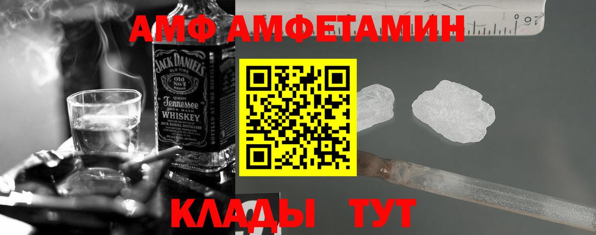 Амфетамин 97% Амурск