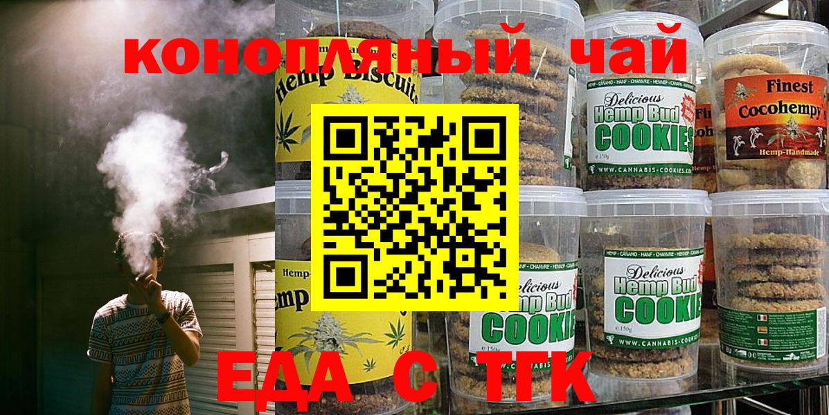 Cannafood конопля  Вход с VPN  Амурск 