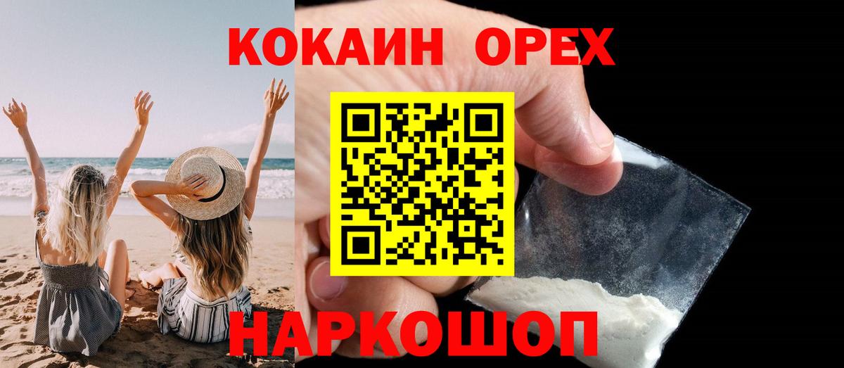 что такое   Вход с VPN  Амурск  КОКАИН 99% 