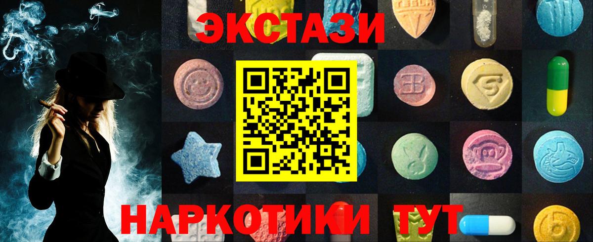 ЭКСТАЗИ 99% Амурск