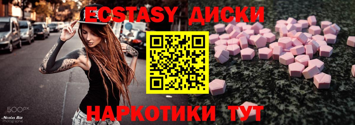 Ecstasy mix  Ecstasy  ЭКСТАЗИ Дубай  Амурск  Вход с VPN 