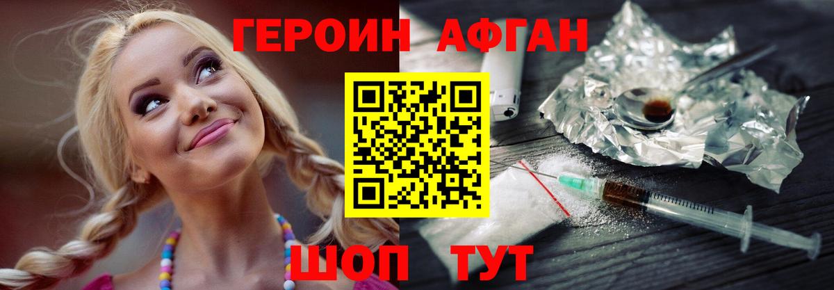 Амурск  Героин VHQ  Вход с VPN 