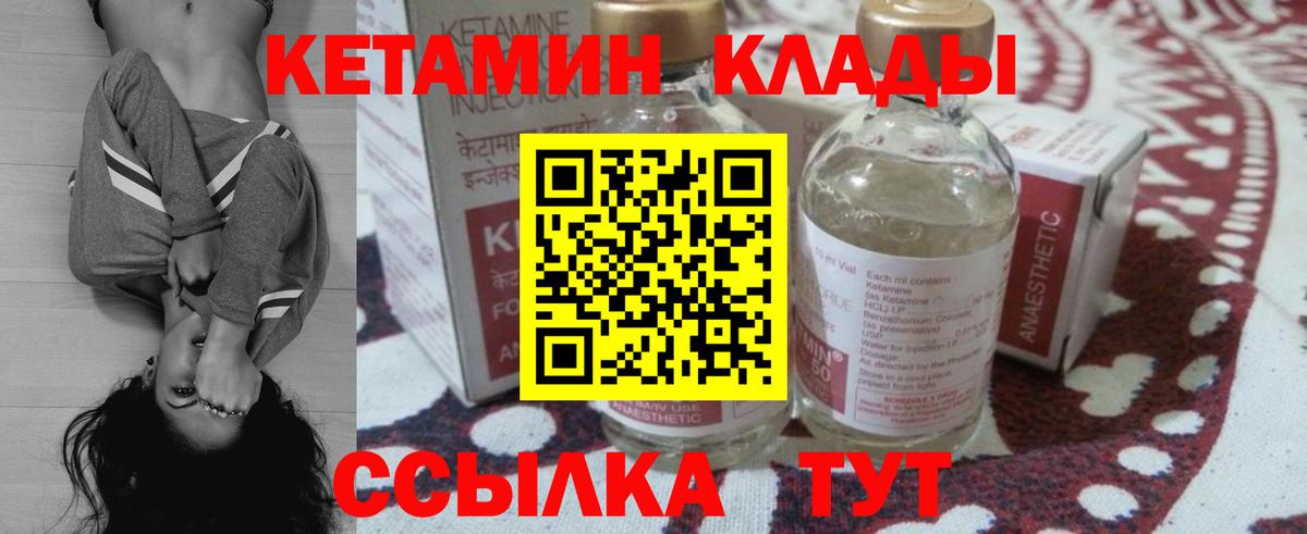 Амурск  Кетамин ketamine  Вход с VPN  Кетамин ketamine 