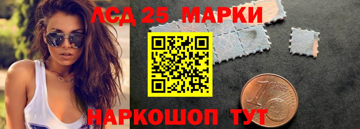 LSD-25 экстази кислота Амурск