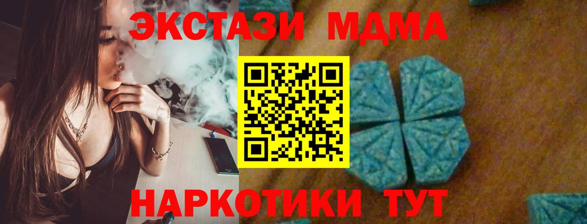 MDMA молли Амурск