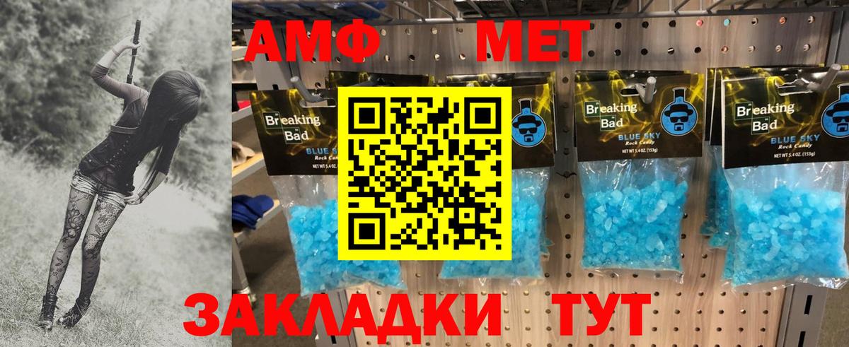 Амурск  Первитин Декстрометамфетамин 99.9%  Вход с VPN 