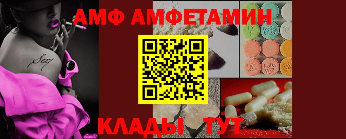 МЕТАМФЕТАМИН Декстрометамфетамин 99.9% Амурск