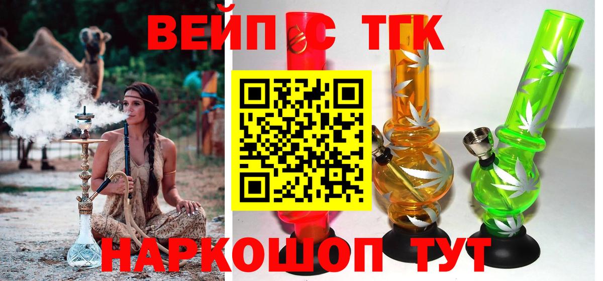 Амурск  Дистиллят ТГК Wax  Вход с VPN 